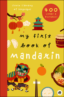 My First Book of Mandarin: 800+ Words &amp; Pictures