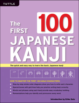 The First 100 Japanese Kanji