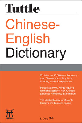 Tuttle Chinese-English Dictionary