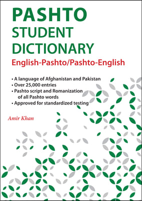 Pashto Student Dictionary: English-Pashto/ Pashto-English