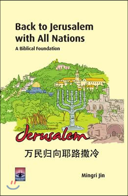 Back to Jerusalem with All Nations