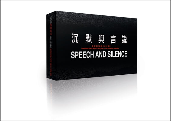 Speech and Silence [Box Set of 30 Chapbooks]: International Poetry Nights in Hong Kong 2019