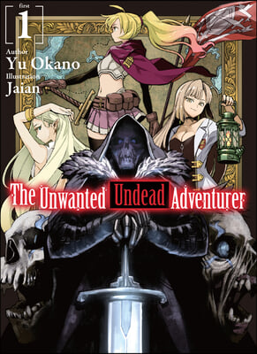 The Unwanted Undead Adventurer (Light Novel): Volume 1