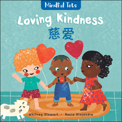 Mindful Tots: Loving Kindness (Bilingual Simplified Chinese &amp; English)