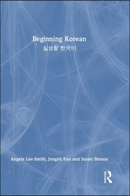 Beginning Korean: 실생활 한국어