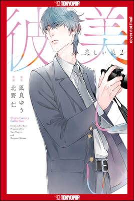 My Beautiful Man, Volume 2 (Manga): Volume 2