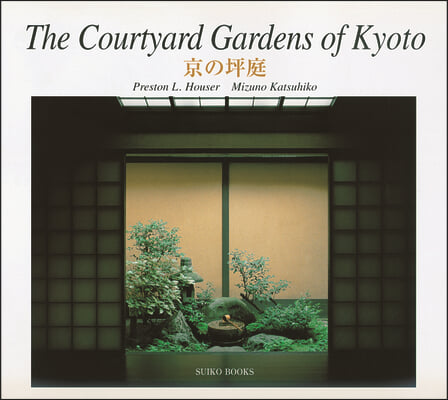 The Courtyard Gardens of Kyoto