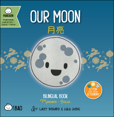 Our Moon - Traditional: A Bilingual Book in English and Mandarin with Traditional Characters, Zhuyin, and Pinyin