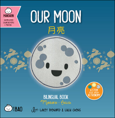 Our Moon - Simplified: A Bilingual Book in English and Mandarin with Simplified Characters and Pinyin