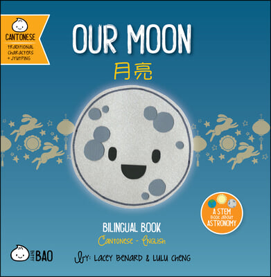 Our Moon - Cantonese: A Bilingual Book in English and Cantonese with Traditional Characters and Jyutping