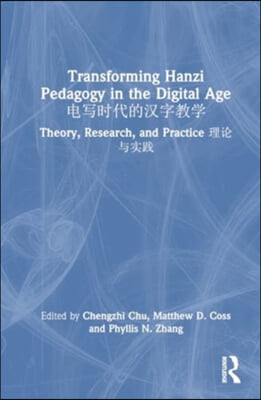 Transforming Hanzi Pedagogy in the Digital Age: Theory, Research, and Practice