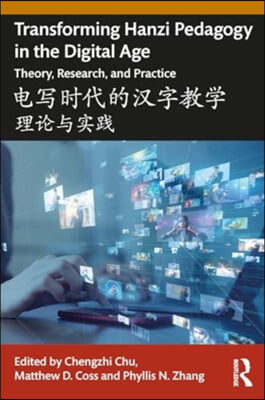 Transforming Hanzi Pedagogy in the Digital Age: Theory, Research, and Practice