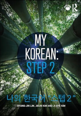 My Korean: Step 2