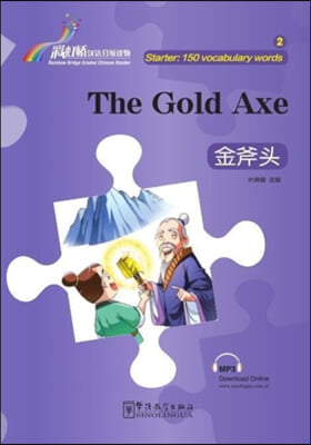 彩虹橋漢語分級讀物:金斧頭 채홍교한어분급독물:금부두 The Gold Axe