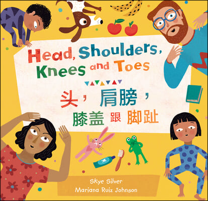 Head, Shoulders, Knees and Toes (Bilingual Simplified Chinese &amp; English)