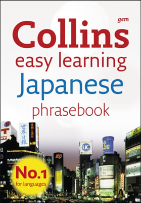 Collins Gem Japanese Phrasebook and Dictionary