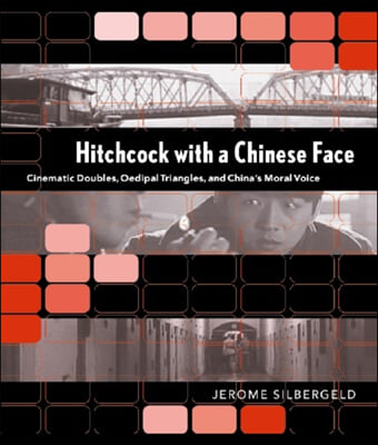 Hitchcock with a Chinese Face