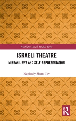 Israeli Theatre