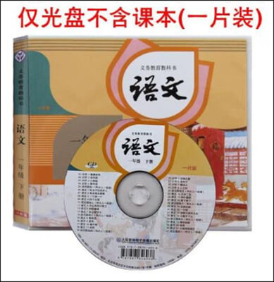 語文CD(一年級)(下冊)