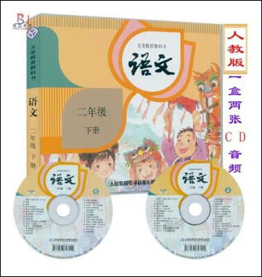 語文CD(二年級)(下冊)