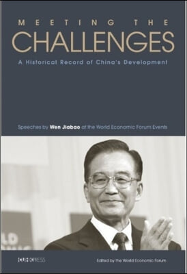 Meeting the Challenges: A Historical Record of China&#39;s Development