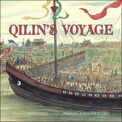 Qilin&#39;s Voyage