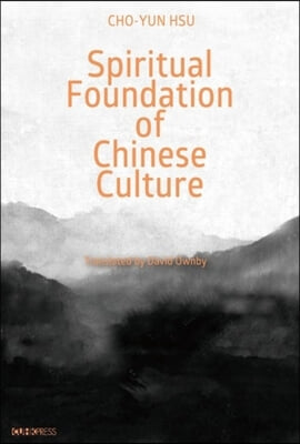 The Spiritual Foundation of Chinese Culture