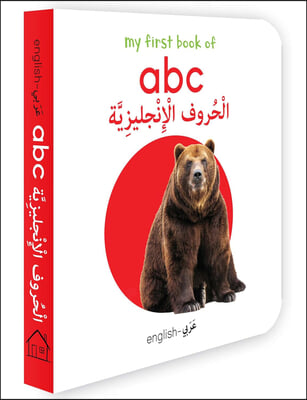 My First Book of ABC (English-Arabic): Bilingual Learning Library