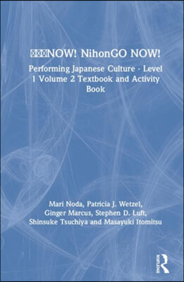 日本語now! Nihongo Now!: Performing Japanese Culture - Level 1 Volume 2 Textbook and Activity Book