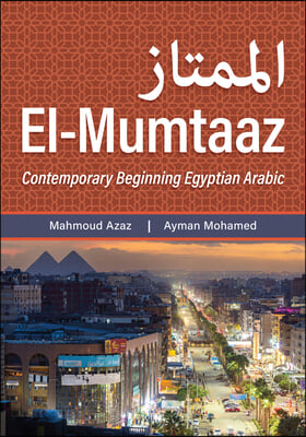 El-Mumtaaz: Contemporary Beginning Egyptian Arabic