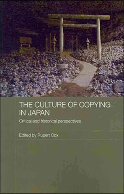 Culture of Copying in Japan