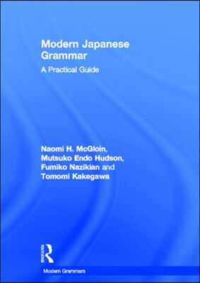 Modern Japanese Grammar