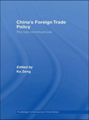 China&#39;s Foreign Trade Policy