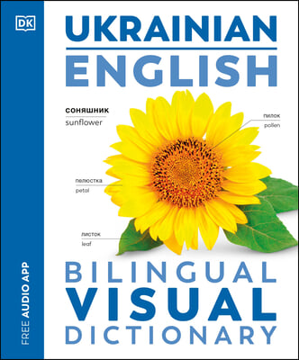 Ukrainian - English Bilingual Visual Dictionary