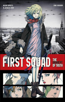 First Squad: The Moment of Truth