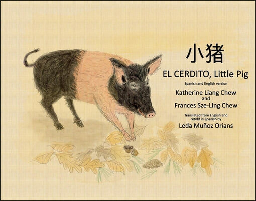 El Cerdito, Little Pig: Spanish and English Version