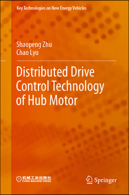 Distributed Drive Control Technology of Hub Motor