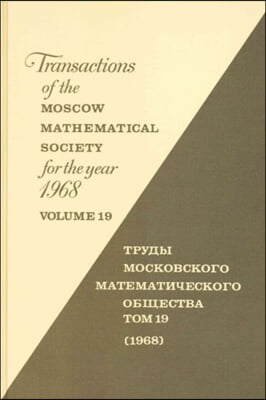 Transactions of the Moscow Mathematical Society