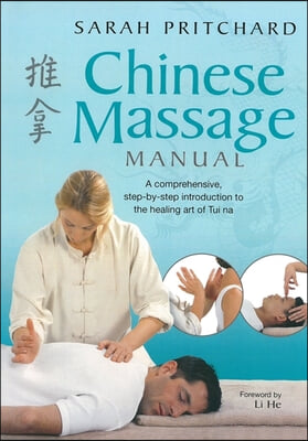 Chinese Massage Manual