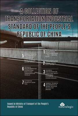 A Collection of Transportation Industrial Standard of the People&#39;s Republic of China