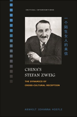 China&#39;s Stefan Zweig