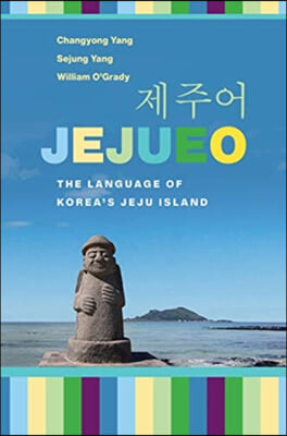 Jejueo: The Language of Korea&#39;s Jeju Island