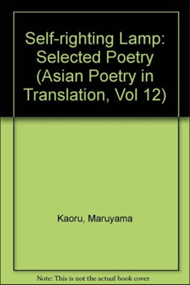 Self-righting Lamp: Selected Poetry