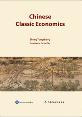 Chinese Classic Economics