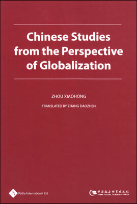 Chinese Studies from the Perspective of Globalization