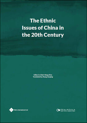 The Ethnic Issues of China in the 20th Century