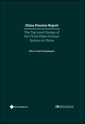 China Pension Report: The Top Level Design of the Third Pillar Pension System in China