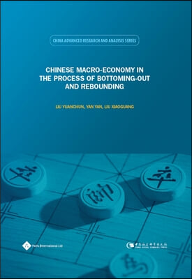 Chinese Macro-Economy in the Process of Bottoming-Out and Rebounding