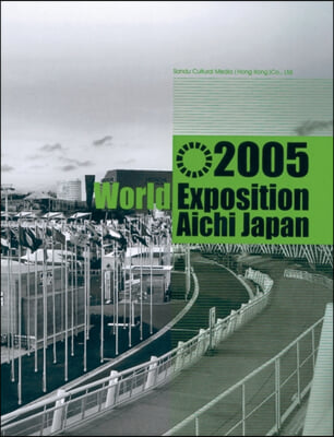 2005 World Exposition Aichi Japan