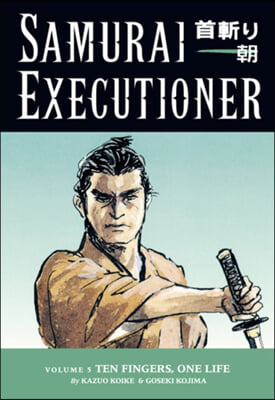 Samurai Executioner 5